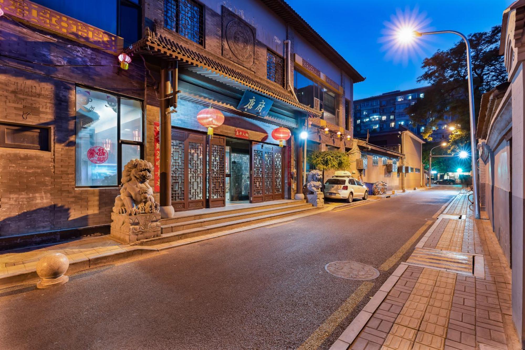 Chinese Culture Boutique Hotel-Tangfu,Traditional Chinese Theme,Heart Of Beijing,Near Forbidden City,Tiananmen Square,Hutongs,Metro Access,Free Coffee,Tea,Laundry Extérieur photo