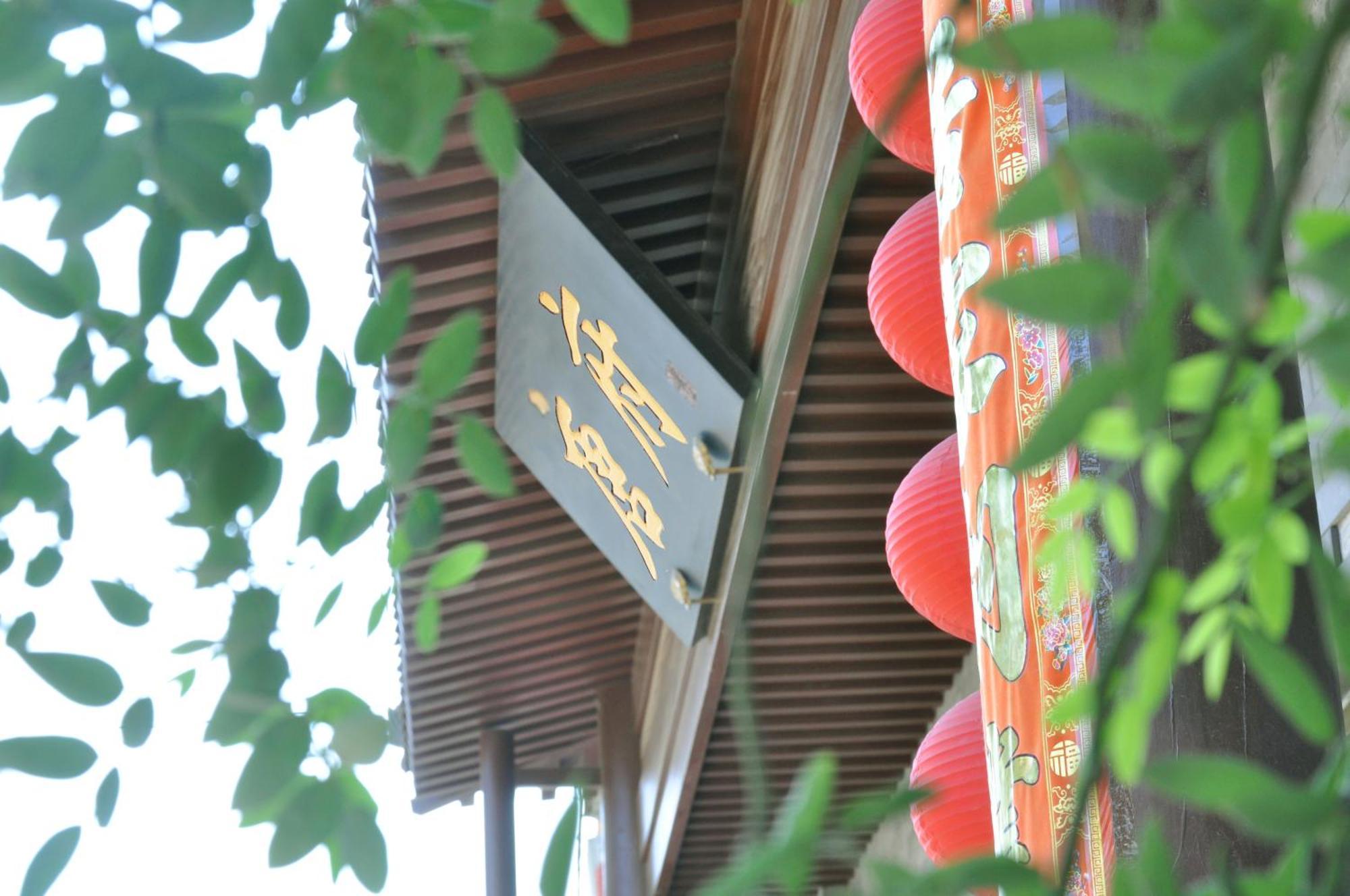 Chinese Culture Boutique Hotel-Tangfu,Traditional Chinese Theme,Heart Of Beijing,Near Forbidden City,Tiananmen Square,Hutongs,Metro Access,Free Coffee,Tea,Laundry Extérieur photo